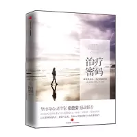 音像治疗密码