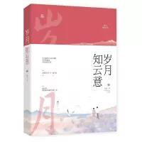 音像岁月知云意容光