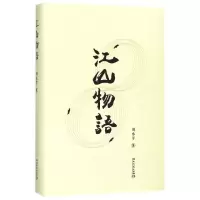 音像江山物语(精)刘永学