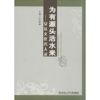音像为有源头活水来孙晓峰 主编