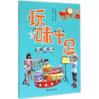 音像玩味十足李俐 主编