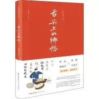 音像舌尖上的乡愁张福臣