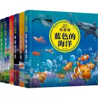 音像童眼识天下科普馆:有趣的科学(全6册)童心 绘