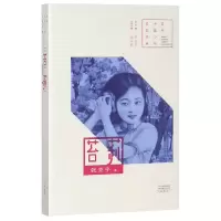 音像苔莉/中篇小说名家经典张资平|编者:吴义勤|总主编:何向阳