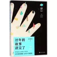 音像22年的故事讲完了乔维里