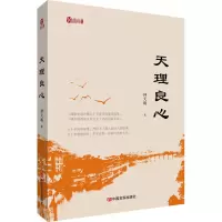 音像天理良心钟天珑