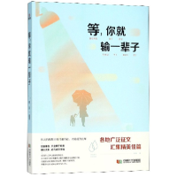 音像等你就输一辈子编者:蔡践