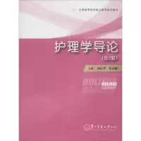 音像护理学导论周庆华,朱春梅 主编;金建明,于有江 丛书主编