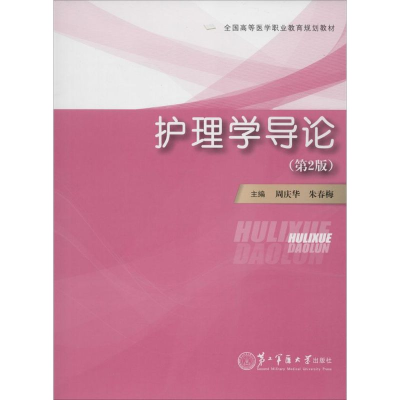 音像护理学导论周庆华,朱春梅 主编;金建明,于有江 丛书主编
