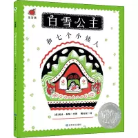 音像白雪公主和七个小矮人 注音版(美)婉达·盖格