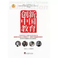 音像创新中国教育江学勤著