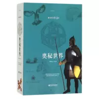 音像奥秘世界编者:刘晓菲