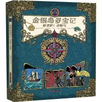 音像金银岛寻宝记 前进吧!虎鲸号(捷克)斯蒂芬卡·塞卡尼娜