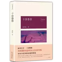 音像十步香草刘绍棠