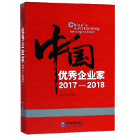 音像中企业2017-2018)编者:朱宏任