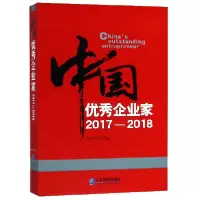 音像中企业2017-2018)编者:朱宏任