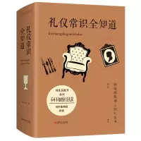 音像礼仪常识全知道编者:夏志强