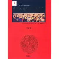 音像中国京剧流派剧目集成《中国京剧流派剧目成编委 编