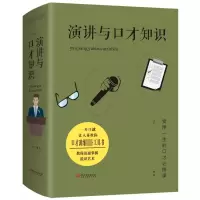 音像演讲与口才知识编者:白虹