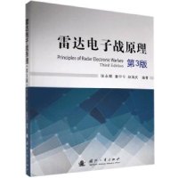 音像雷达战原理张永顺,童宁宁,赵国庆