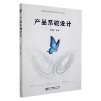 音像产品系统设计汪晓春编著
