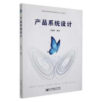 音像产品系统设计汪晓春编著