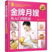 音像月嫂从入门到精通:彩色图解版马水学,艾小雄主编