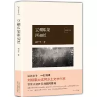音像豆棚瓜架雨如丝刘绍棠