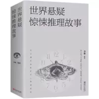 音像世界悬疑惊悚推理故事编者:李晞