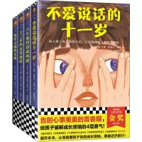 音像青春期心灵成长小说(全4册)(菲)艾琳·恩瑞达·凯莉