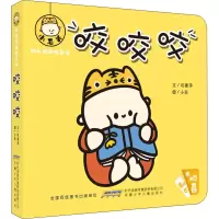 音像小毛头幼儿成长故事书 咬咬咬巩孺萍,小良