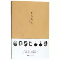 音像斯文汪修荣