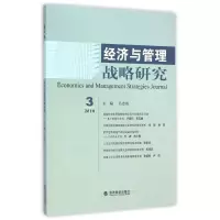 音像经济与管理战略研究(2014.3)吕志胜