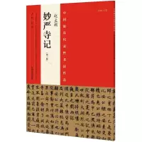 音像中国代表书法作品张海 主编
