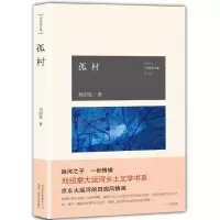 音像孤村刘绍棠文集