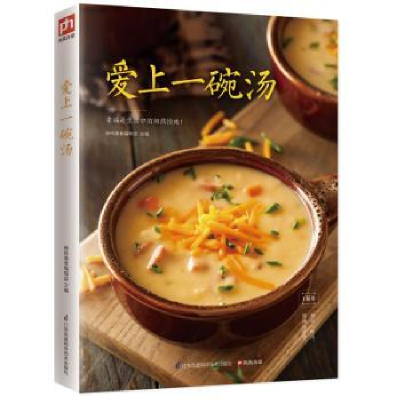 音像爱上一碗汤杨桃美食编辑部主编