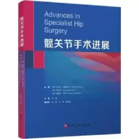 音像髋关节手术进展(德)沃尔夫·德雷舍尔,(韩)具京浩,(美)鲁塞