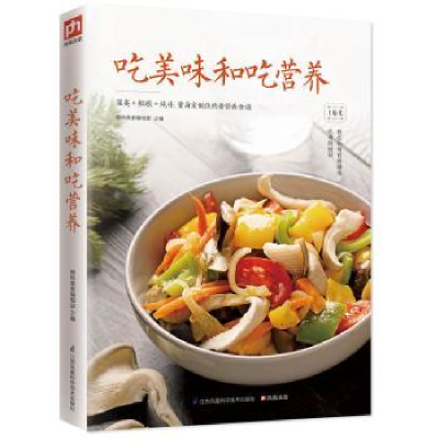 音像吃美味和吃营养杨桃美食编辑部