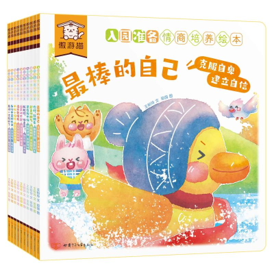 音像遨游貓入园准备情商培养绘本王粉玲