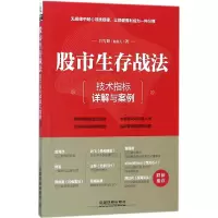 音像生存战(技指标详解与案例)吕雪娟