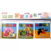 音像宝宝洗澡书禾稼 编著