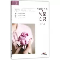 音像对话的艺术之洞见心灵黄俊华
