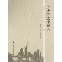 音像房地产律概邹永丽,伍军,褚中喜 著