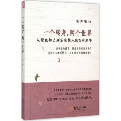 音像一个转身,两个世界胡弃暗 著