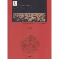 音像中国京剧流派剧目集成《中国京剧流派剧目成编委 编