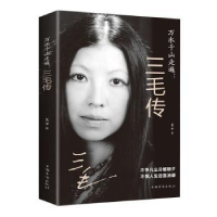 音像万水千山走遍:三毛传艾平