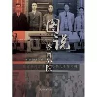 音像图说暨南外院宫齐 古伟芳