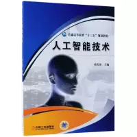 音像人工智能技术(普通高等教育十三五规划教材)编者:修春波