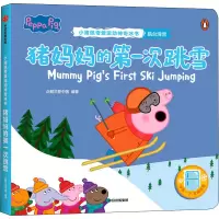 音像猪妈妈的次跳雪企鹅兰登中国 编