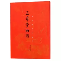 音像花鸟画谱大观(下)/三希堂画谱编者:叶九如